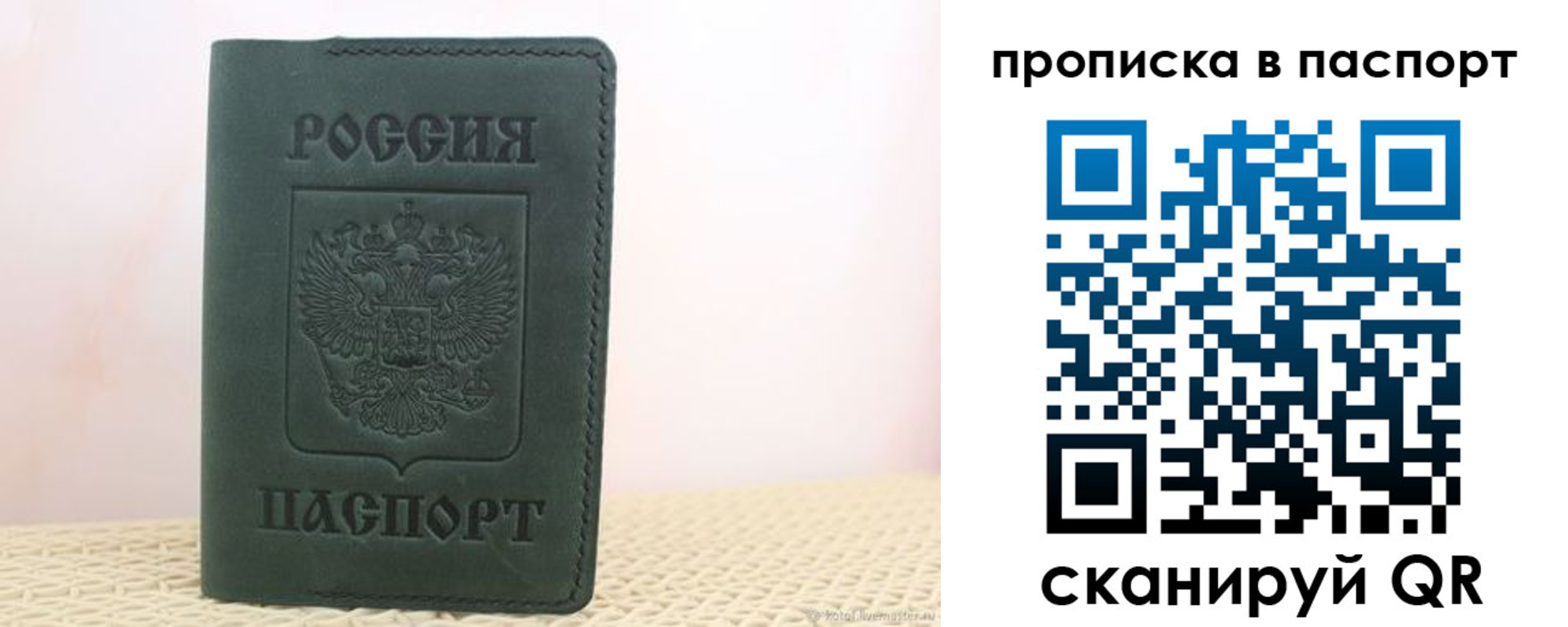 прописка в квартире в Кировграде