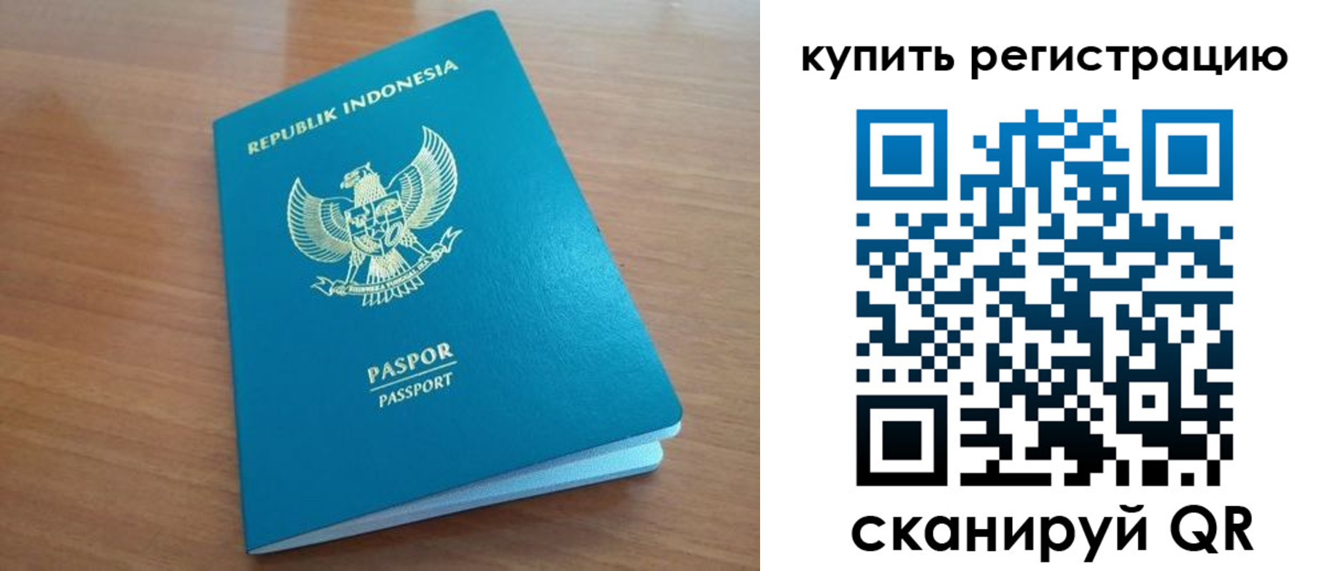 прописка штамп в Кировграде