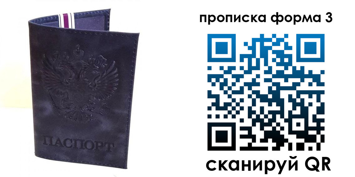 прописка паспорт в Кировграде