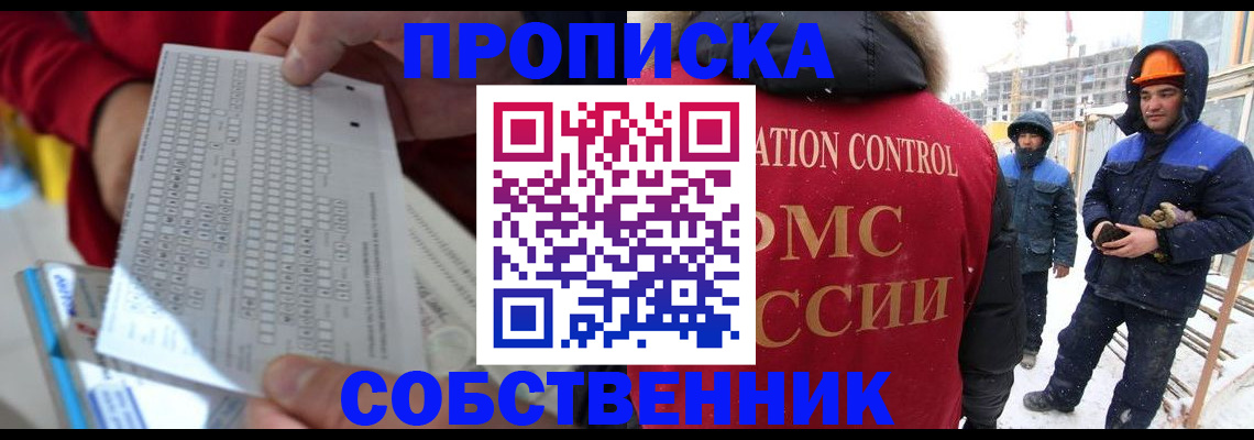 временная регистрация адрес в Кировграде