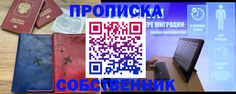 временная регистрация недорого в Кировграде