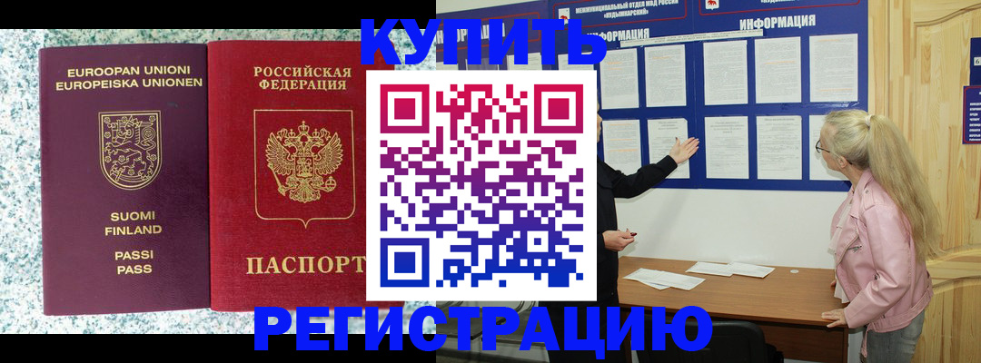 прописка для кредита в Кировграде