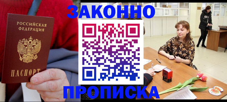 временная регистрация для всех в Кировграде