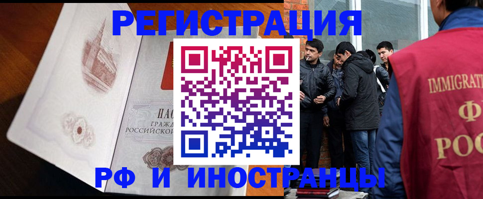 прописка ребенка в Кировграде