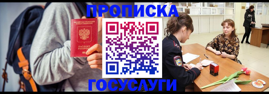 миграционный учет в Кировграде