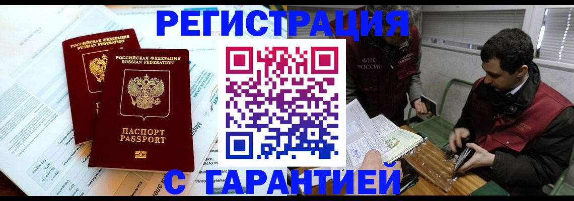 прописка для военкомата в Кировграде